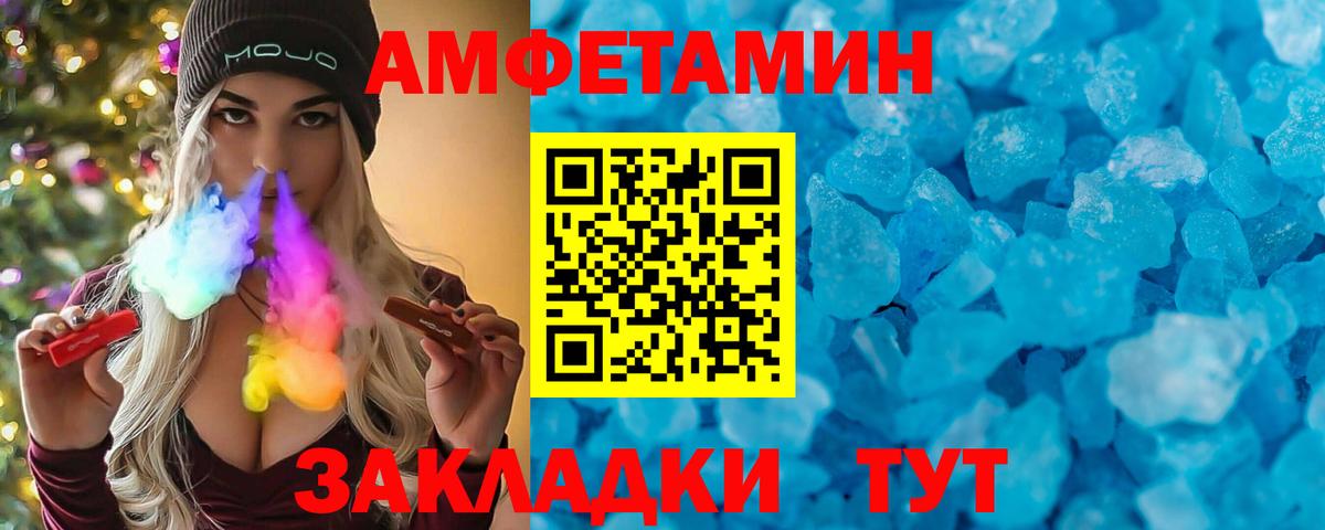 Барнаул  мега маркетплейс  АМФ  Вход с VPN  Amphetamine Розовый 