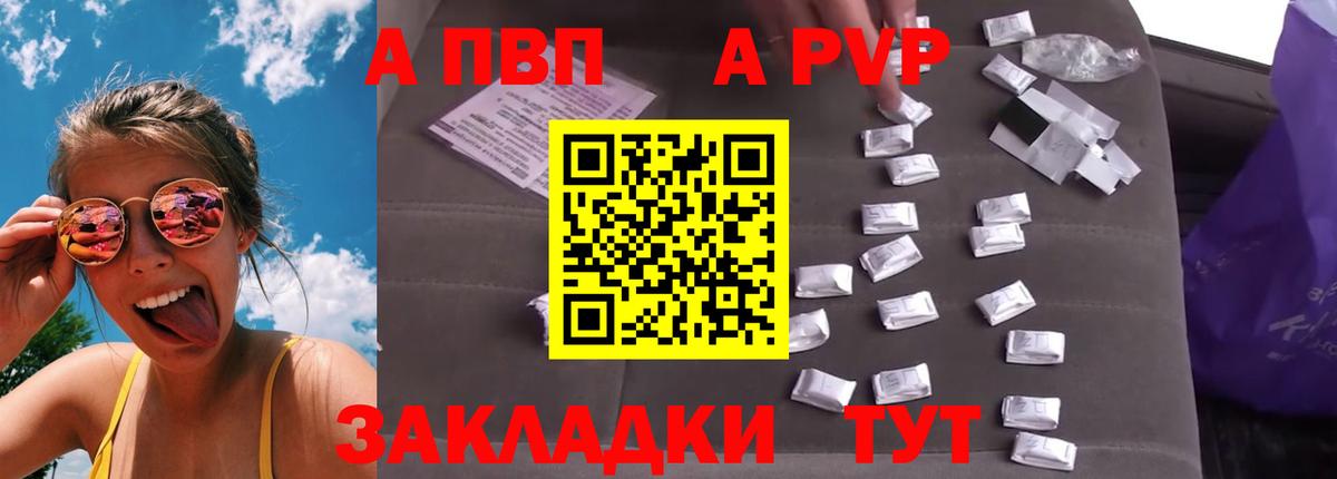 Альфа ПВП СК Барнаул