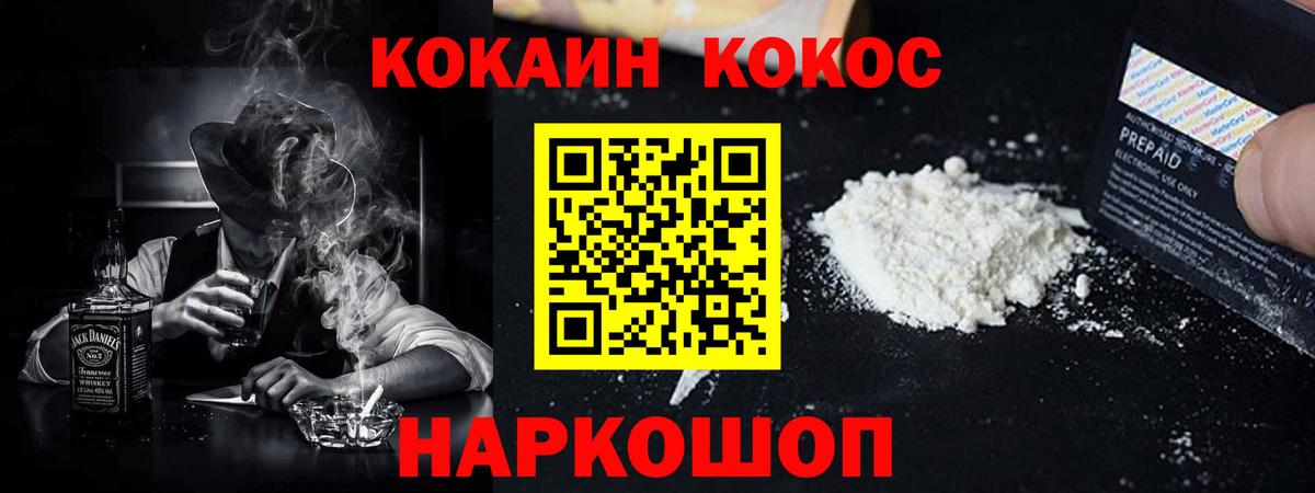 купить наркотики цена  КОКАИН  Барнаул  Вход с VPN  Cocaine Колумбийский  КОКАИН Колумбийский 