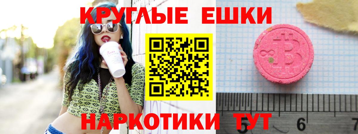 Барнаул  Ecstasy TESLA  ЭКСТАЗИ  Вход с VPN  Ecstasy MDMA 