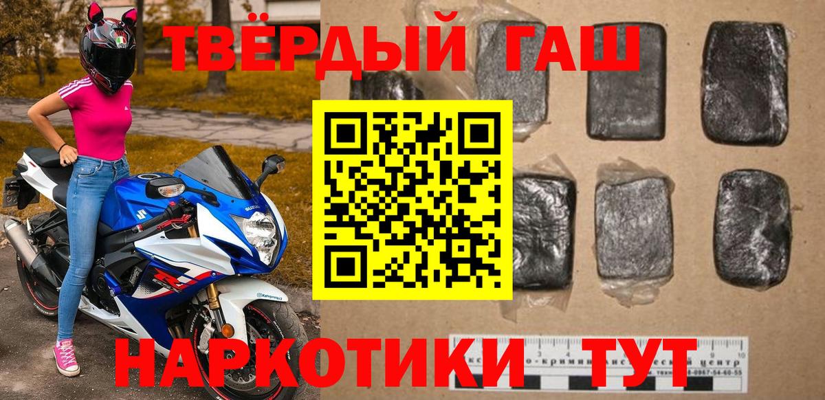 Барнаул  ГАШ Cannabis  Вход с VPN 