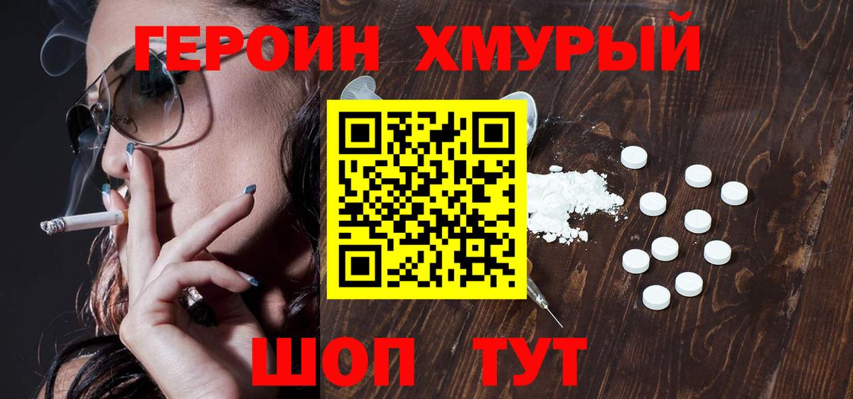 ГЕРОИН белый  ГЕРОИН  Барнаул  Вход с VPN 