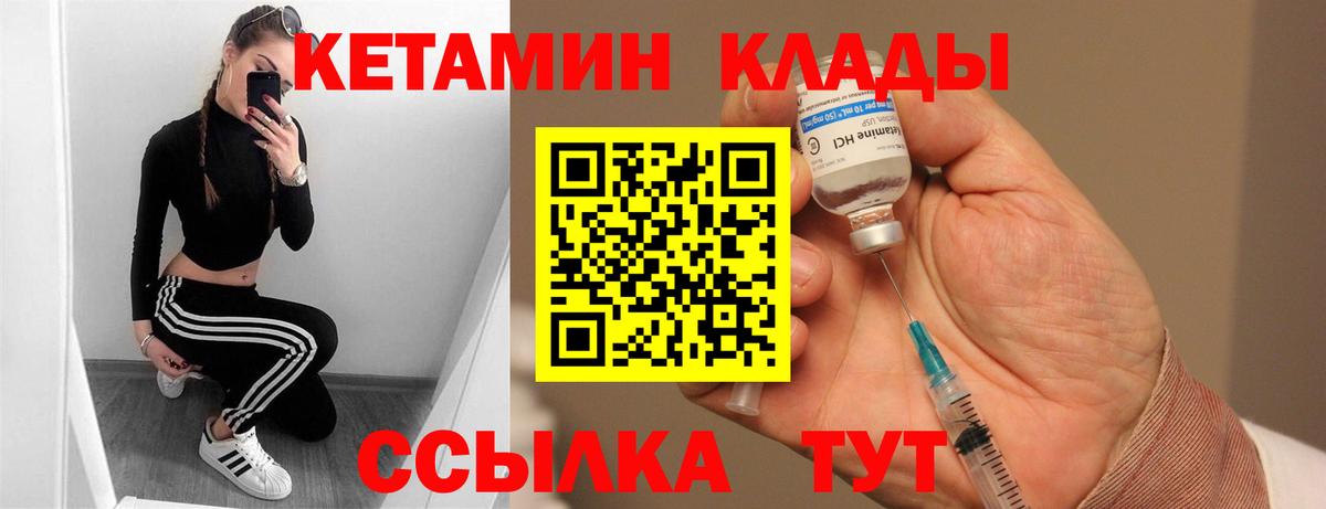 КЕТАМИН ketamine    ССЫЛКА  Барнаул  Кетамин ketamine  Вход с VPN 
