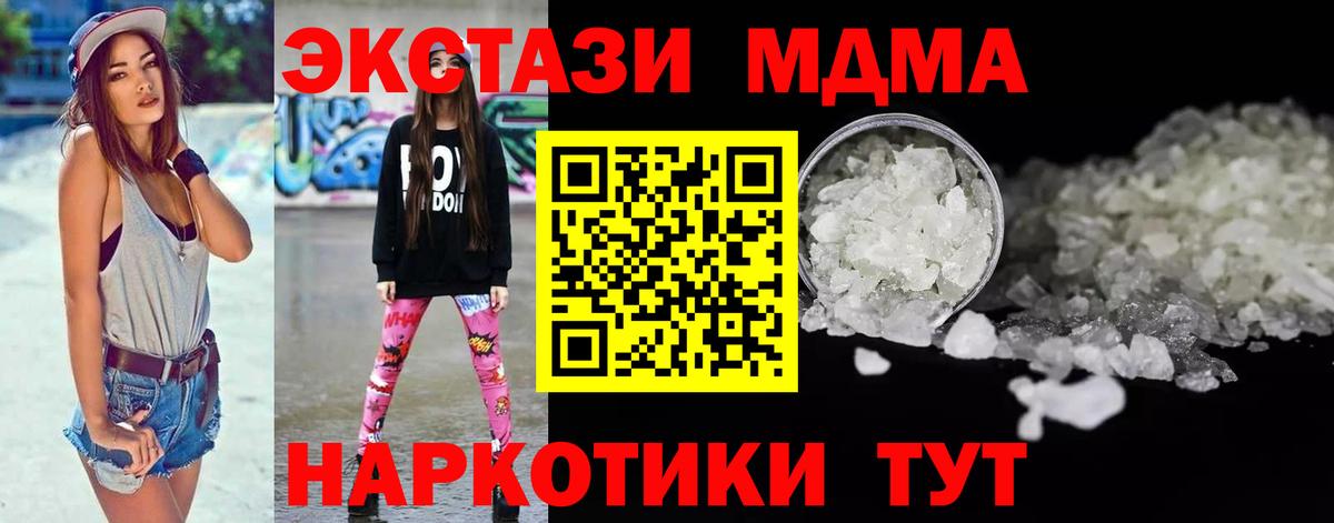 Барнаул  МДМА Molly  МДМА  Вход с VPN  MDMA Molly 
