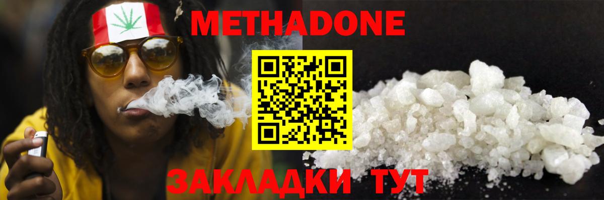 Барнаул  МЕТАДОН methadone  гидра   Вход с VPN 