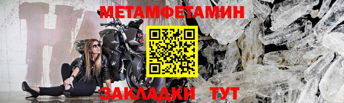 МЕТАМФЕТАМИН Декстрометамфетамин 99.9% Барнаул